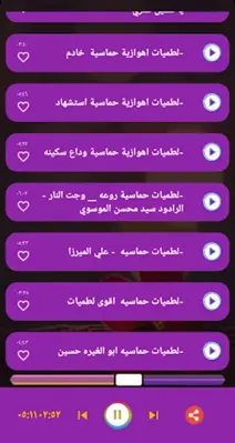 اقوى لطميات حماسية | بدون نت android App screenshot 0