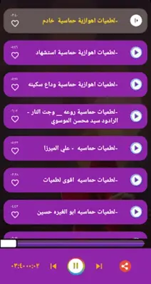 اقوى لطميات حماسية | بدون نت android App screenshot 1