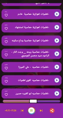 اقوى لطميات حماسية | بدون نت android App screenshot 2